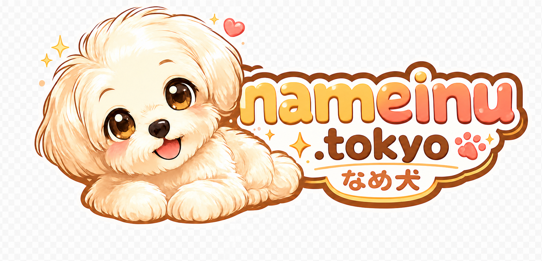 nameinu.tokyo なめ犬